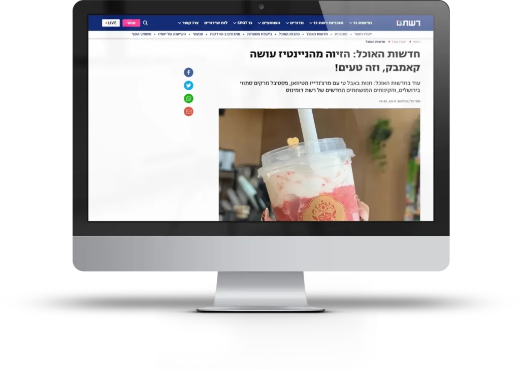 Jungle Tea באבל טי בקריית אונו